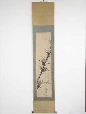 浅井図南筆　墨竹図（宮崎筠圃・建孝銑賛）　肉筆紙本掛軸（箱付）